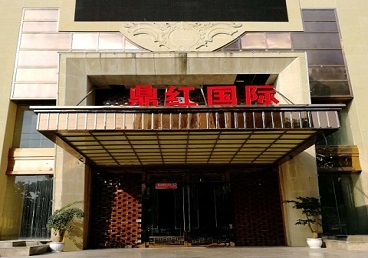 鸡西市商务KTV少爷哪家最开放-鼎红国际KTV消费价格玩乐点评