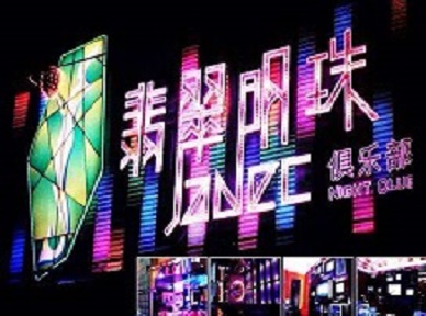 鸡西市哪里荤的KTV男模女漂亮多-翡翠明珠KTV好玩会所体验